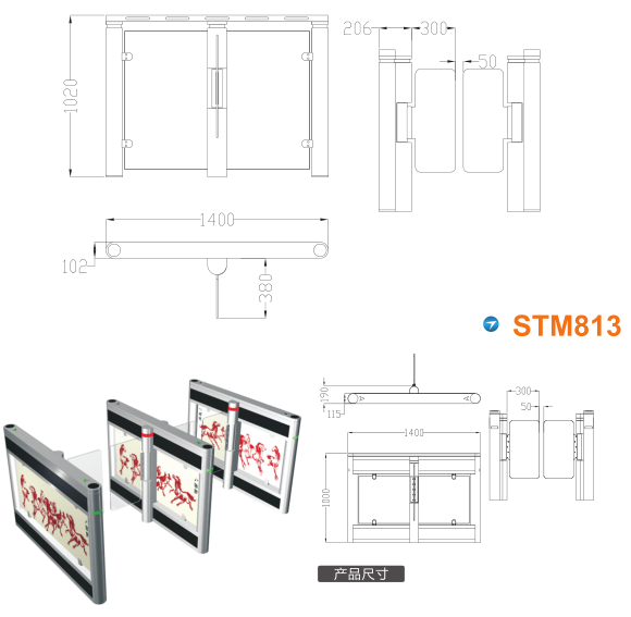 哈尔滨呼兰区速通门STM813