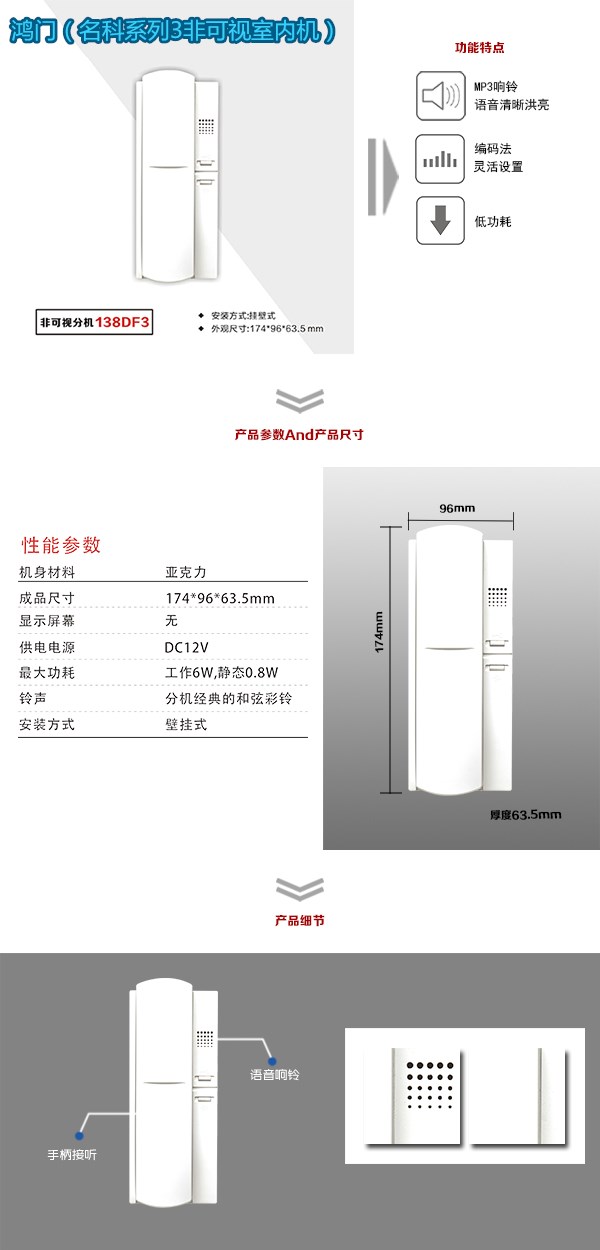 哈尔滨呼兰区非可视室内分机