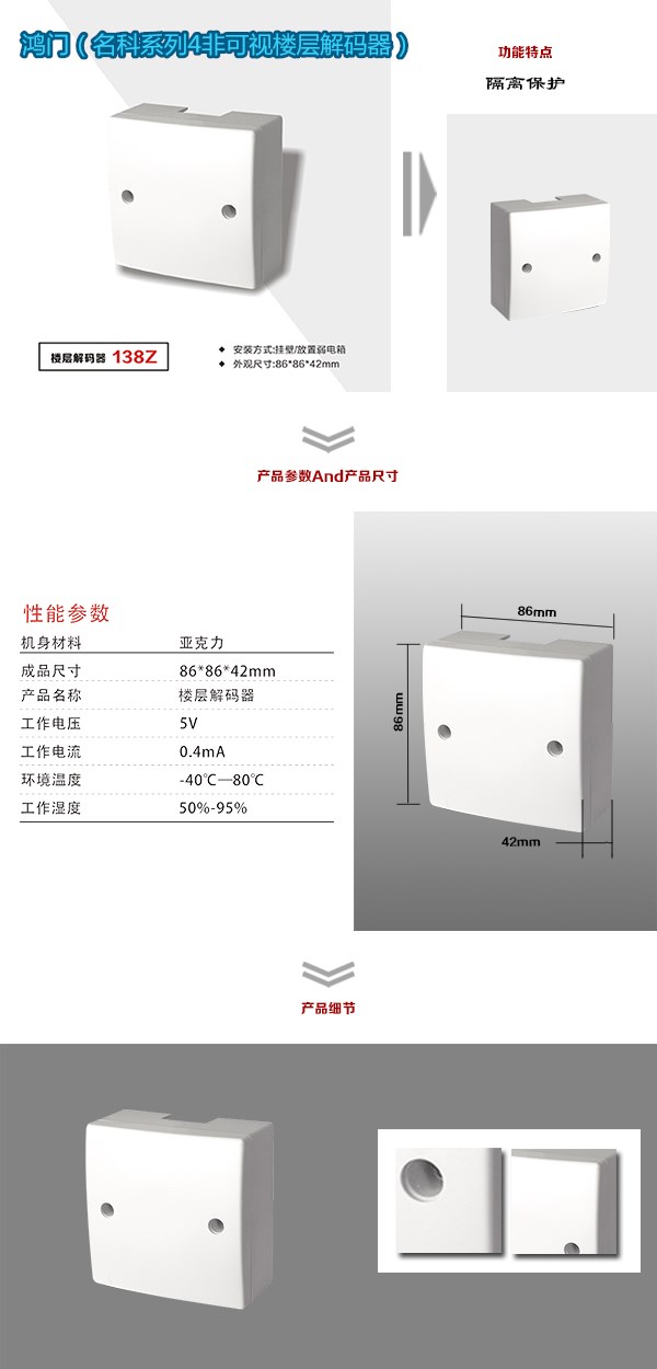 哈尔滨呼兰区非可视对讲楼层解码器