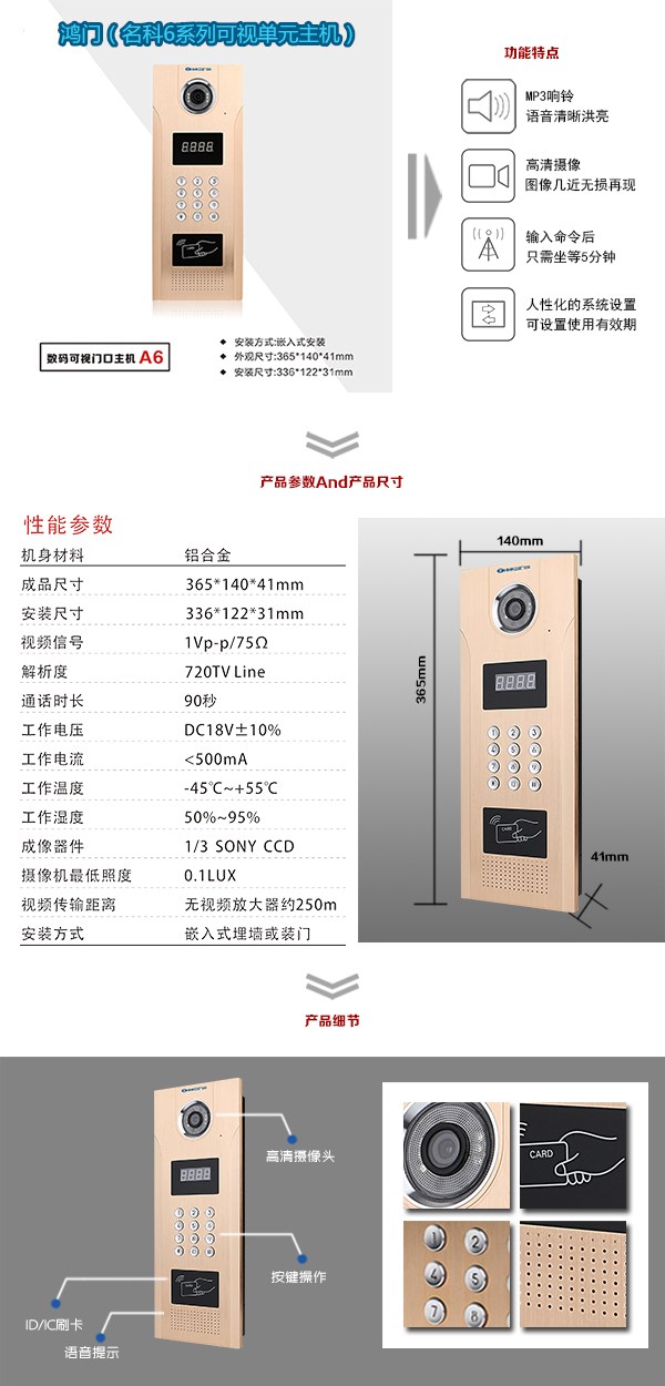 哈尔滨呼兰区可视单元主机1